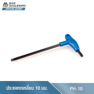 Park Tool PH-10 P-Handle Hex Wrench 10 mm. ประแจหกเหลี่ยม ด้ามพลาสติก ขนาด 10 มม. ประแจหกเหลี่ยม ประแจหกเหลี่ยมหัวบอล