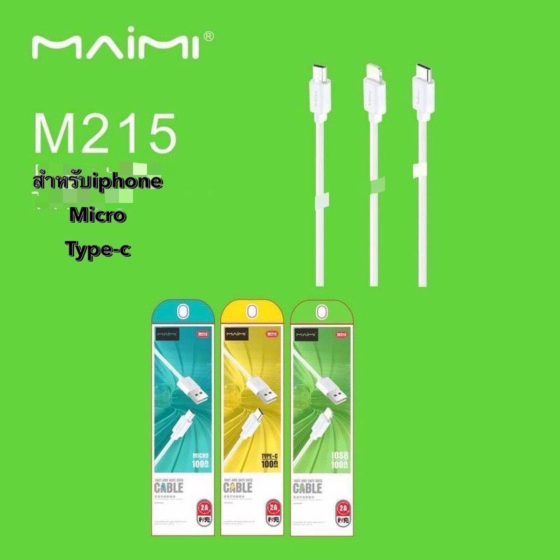 สายชาร์จ เร็ว  ยี่ห้อ Maimi X51 แท้ จ่ายไฟ 6A สำหรับ Android / Micro / Type-C / IP งานดีชาร์จเร็ว สายยาว1200mm