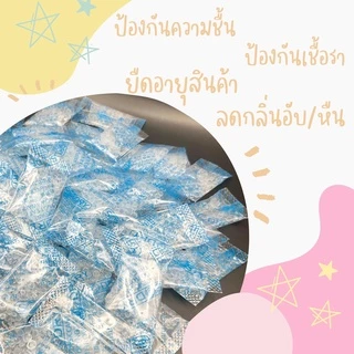 ซองกันชื้น 1 กรัม ทรงยาว (แพ็ค 500 ซอง) ซิลิก้าเจล ใส่อาหาร Food grade คุณภาพดี ซองดูดความชื้น, กันชื้นอาหาร, silica gel