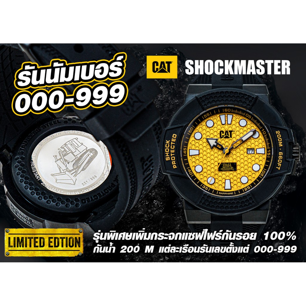 CAT Shock Master Limited Edition SF.161.21.711 นาฬิกา CAT ผู้ชาย ของแท้ สินค้าใหม่ รับประกันศูนย์ไทย 1 ปี 12/24HR