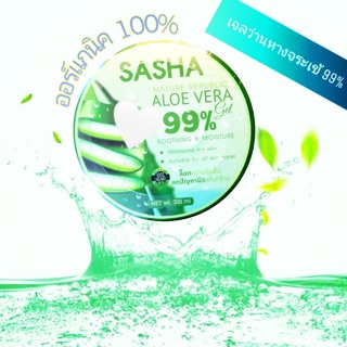 เจล ว่านหางจระเข้ ออร์แกนิค อโลเวร่า Aloe vera gel Sasha