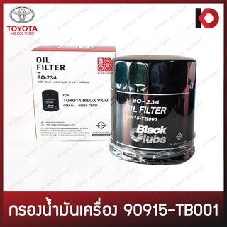 กรองเครื่อง กรองน้ำมันเครื่อง (Oil Filter) TOYOTA VIGO, COMMUTER, FORTUNER , REVO วีโก้ ยี่ห้อ BC (BO-234)