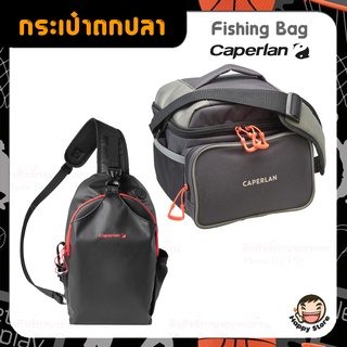 CAPERLAN🐟 กระเป๋าตกปลา กระเป๋าใส่อุปกรณ์ตกปลา ประเป๋าใส่เหยื่อ รุ่น 100 และ รุ่น CN