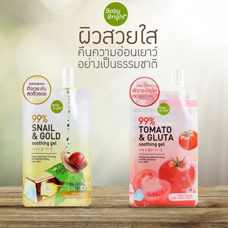 Karmart Baby Bright 99% Soothing Gel 50g แบบซอง เซรั่มบำรุงผิวหน้าสวยใส เซรั่มทาหน้า เซรั่มหน้าใส มี 2 สูตรให้เลือก