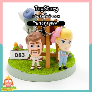 พวงกุญแจทอยสตอรี่ Toy Story Duke Caboom Bo peep ลิขสิทธิ์แท้ ของสะสมมือสองญี่ปุ่น