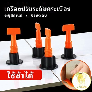 อุปกรณ์ปรับระดับกระเบื้อง 50ชิ้น  ชุดปรับระดับกระเบื้อง ใช้ซ้ำได้ tile leveler