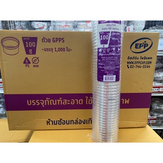 ถ้วยไอศครีมพลาสติก ถ้วยพลาสติก เนื้อแข็ง ขนาด 100กรัม 200กรัม ตรา EPP ขายยกลัง ลังละ 1000ใบ