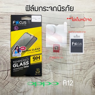 FOCUS ฟิล์มกระจกนิรภัย OPPO A12 (TEMPERED GLASS)