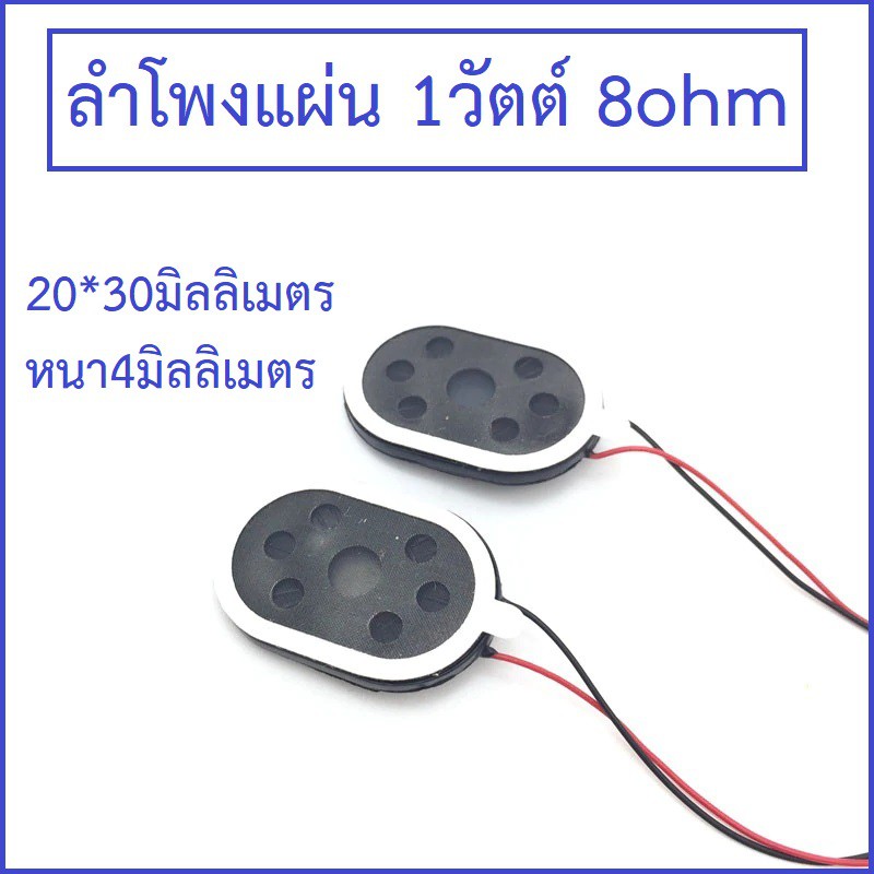 "ขายเป็นคู่" ลำโพงโน๊ตบุ๊ค Speaker Notebook 3.0x2.0cm วงรี