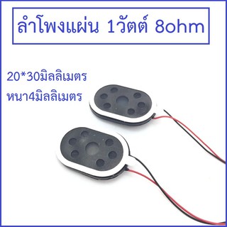 "ขายเป็นคู่" ลำโพงโน๊ตบุ๊ค Speaker Notebook 3.0x2.0cm