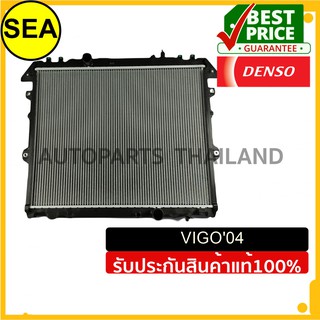 หม้อน้ำ DENSO TOYOTA VIGO 04 M/T 2.5#4221755570 (1ชิ้น)