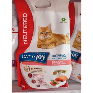 [BG] 4x cat n joy neuter 1.2 kg อาหารแมว cat n joy 1.2 kg จำนวน 4ถุง สูตรทำหมัน