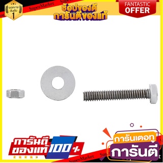 น็อตกิโลหัวแหวน PANSIAM 1/4"X1-1/2" #2271 10 ชิ้น/ชุด สกรู, น๊อตและแหวน BOLT WITH NUT AND WASHER PANSIAM #2271 1/4"X1-1/