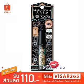 Majolica Majorca Lash Expander Long Long Long Mascara #BK999 มาสคาร่าสูตรมอบขนตายาวถึงขีดสุด และหนา งอนงาม เรียงเส้นสวย