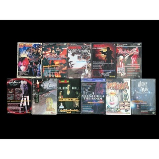 หนังสือเกมส์, หนังสือบทสรุปและคู่มือเฉลยเกมส์ยุคเก่า Playstation Ps1, Ps2, (หายาก)