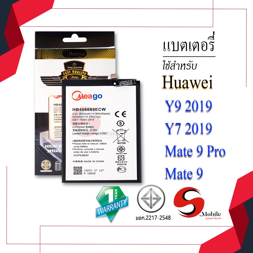 แบตสำหรับ Huawei Y9 2019 / Y7 2019 / Mate9 pro / Mate9 / HB406689ECW / Y9 2018 / Y7 2017 แบตหัวเว่ย 