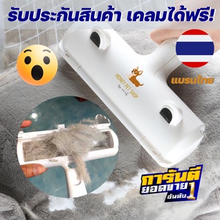 A018 แปรงกำจัดขนสัตว์ แปรงเก็บขนสัตว์เลี้ยง อุปกรณ์ทำความสะอาดโซฟา ที่รูดขนสัตว์ แมว หมา กระต่าย เก็บขน เส้นผม ฝุ่น