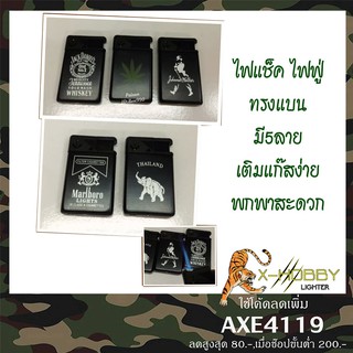 [โค้ด AXE4119ลดสูงสุด 80.-]ไฟแช็ค​ ไฟฟู่​  สีดำ ทรงแบนสกรีนลาย