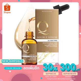 (1 ขวด)ใหม่มีสติ๊กเกอร์ Q double serum เซรั่มคิว ขนาด 30 ml