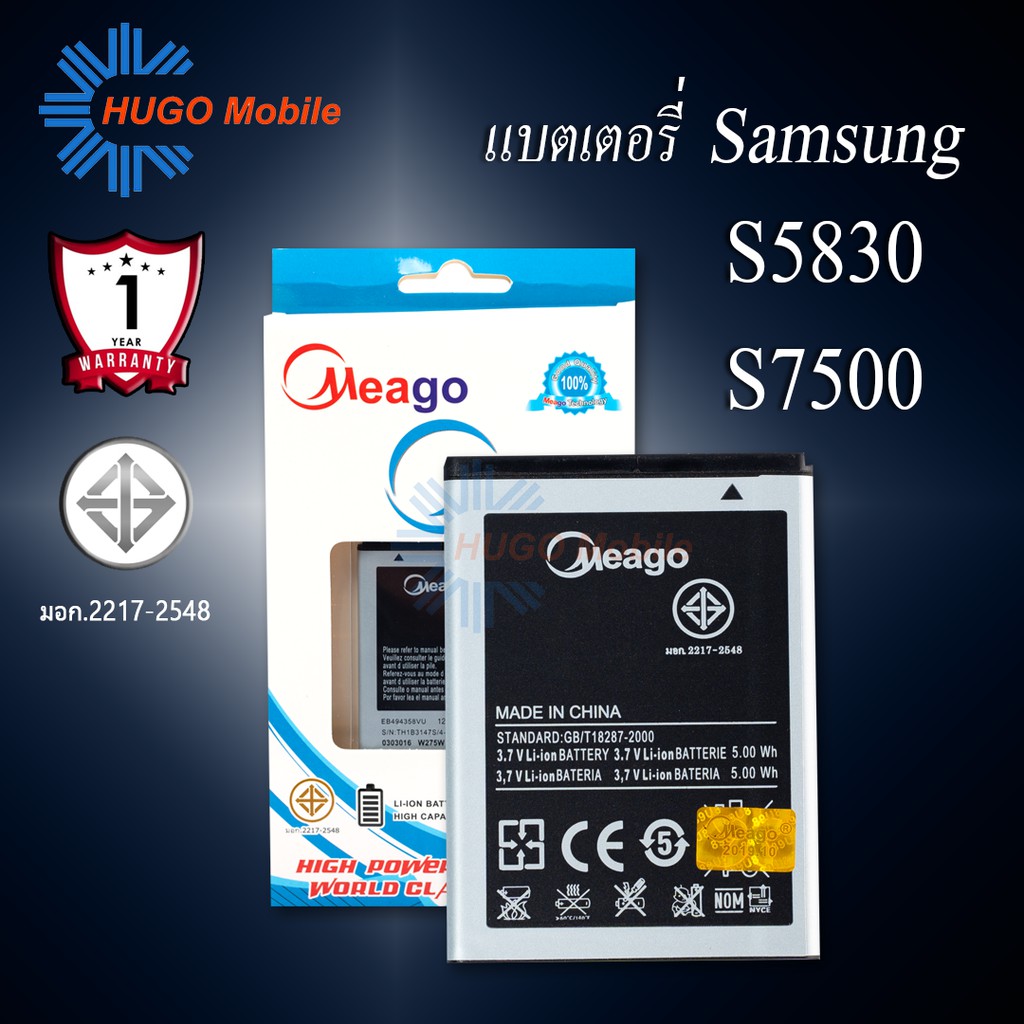 แบตเตอรี่ Samsung Ace / Galaxy Ace / S5830 / S7500 / EB494358VU / i569 / I579 / S5670 แบตซัมซุง สินค