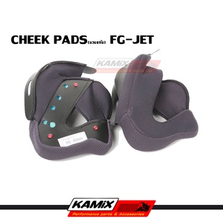 นวมแก้ม Cheek pads HJC for FG-JET