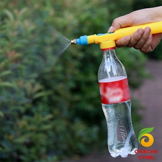 chokchaistore หัวสเปรย์ขวดน้ำอัดลม เครื่องมือรดน้ำสวน  Beverage bottle spray head