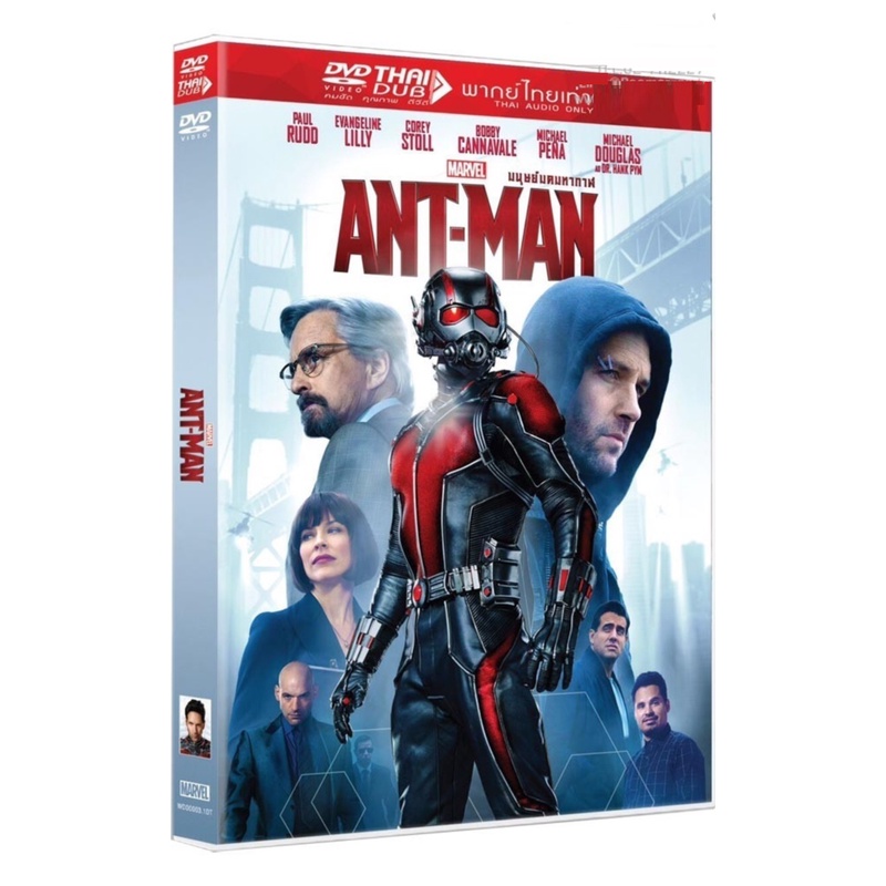 Marvel's Ant-Man มนุษย์มดมหากาฬ (DVD) ดีวีดี (เสียงไทยเท่านั้น)