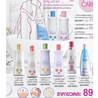 น้ำยาอนามัย Mistine Lady Care Barbed Grass 400 ml. 1 ชิ้น