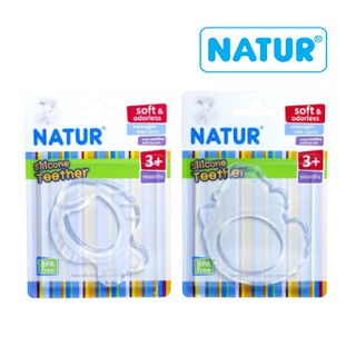 Natur ยางกัดเล่นซิลิโคน เนื้อตัน Silicone Teether