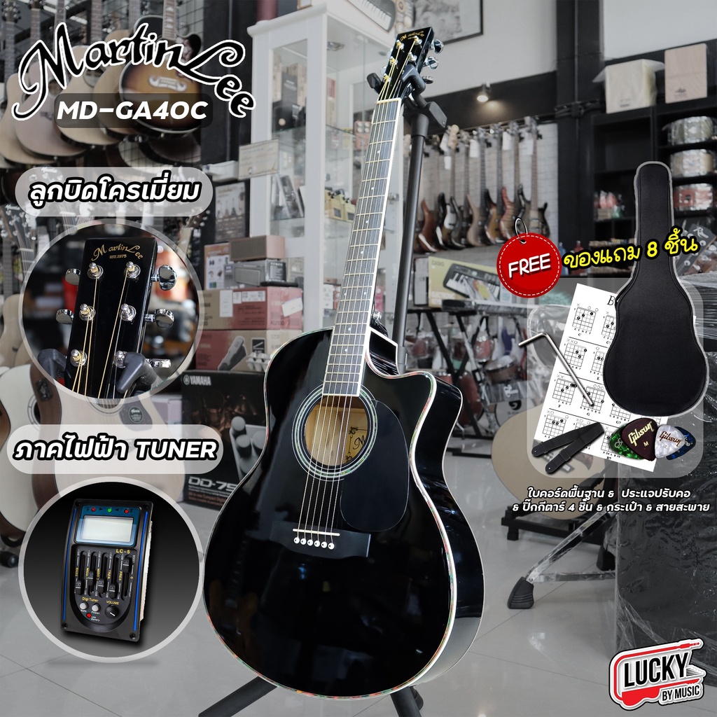 [โค้ดลด1000-🎥] กีต้าร์โปร่งไฟฟ้า Martin lee / Passion TOP ฺฺBasswood ขนาด 40 นิ้ว พร้อมของแถม