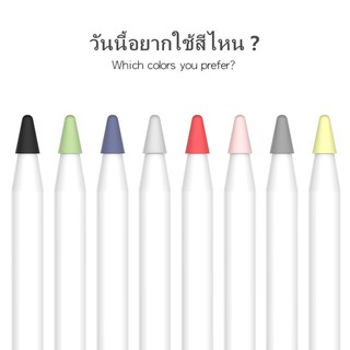（ 8 ชิ้น ） เคสสำหรับ หัวปากกา pencil case ใช้ได้ทั้ง gen1 และ 2 ป้องกันการสึกหรอ เพิ่มแรงเสียดทาน กันกระแท