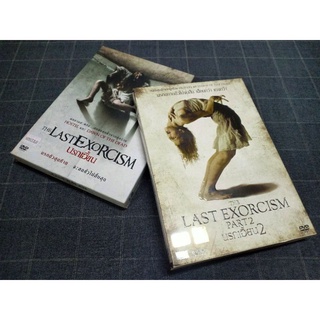 DVD ภาพยนตร์สยองขวัญสุดสะพรึง "The Last Exorcism / นรกเฮี้ยน" ภาค 1 และ ภาค 2