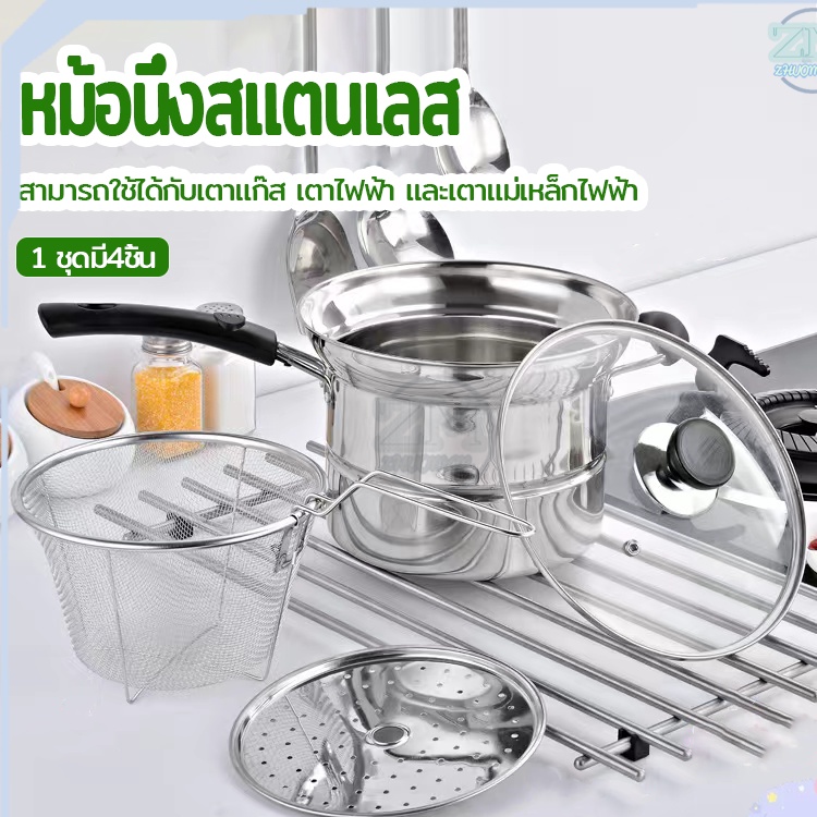 หม้อสเตนเลส 3 In 1 หม้อทอด หม้อทอดนึ่งสแตนเลส หม้อ 3 in 1 304 หม้อนึ่งสแตนเลส มาพร้อมฝาแก้วทนความร้อน