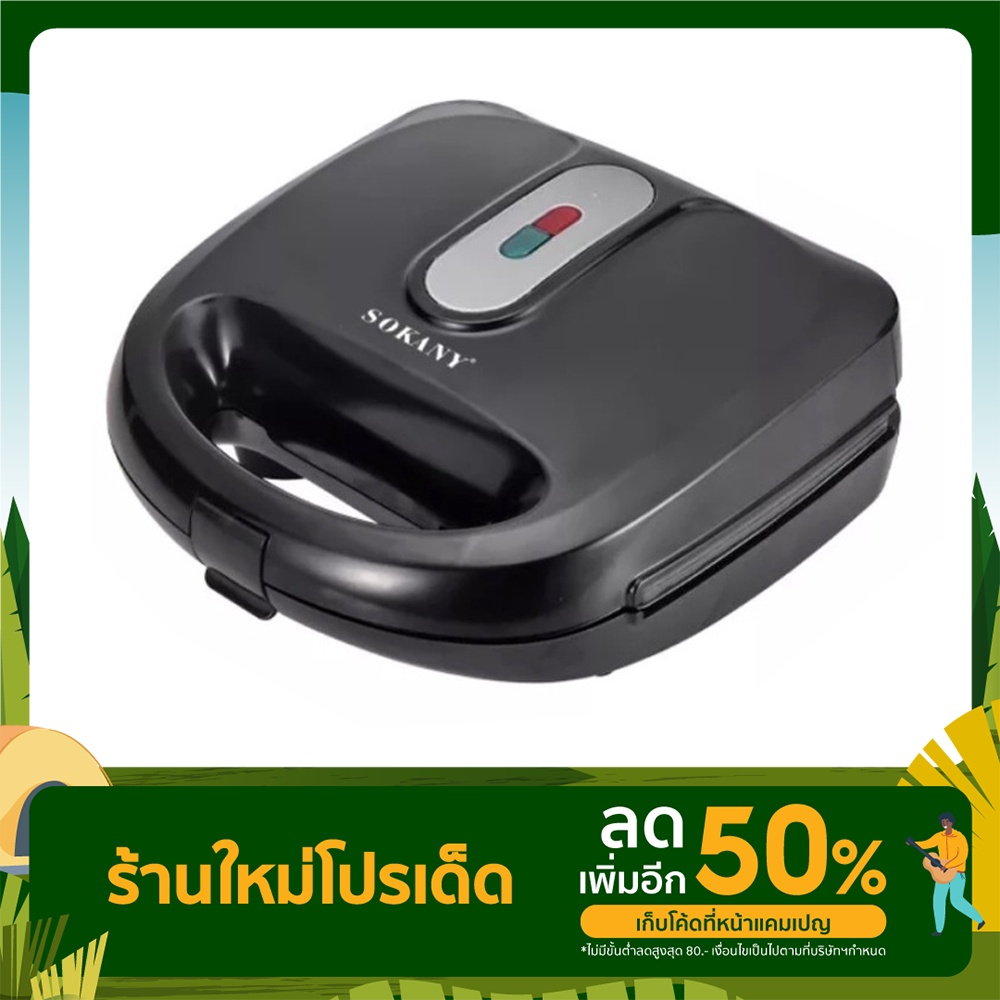 SOKANY เครื่องทำวาฟเฟิล มาพร้อมอุปกรณ์ถาด 6 ชิ้น เครื่องทำขนม waffle สีดำ กำลังไฟ 920W