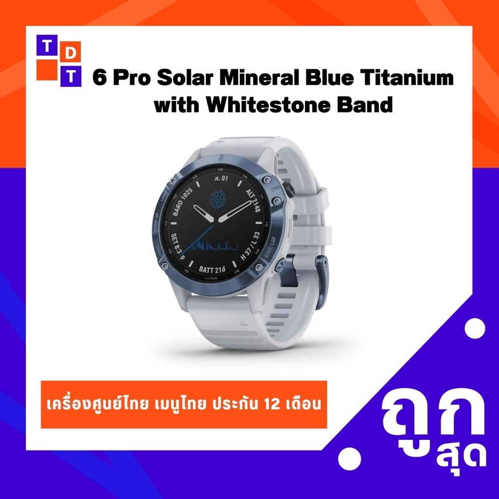 Garmin Fenix 6 Pro Solar Mineral Blue Titanium with Whitestone Band - เครื่องศูนย์ไทย เมนูไทย ประกัน