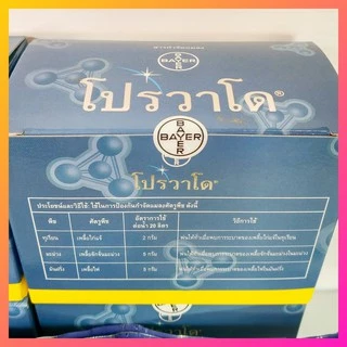 โปรวาโด 2 กรัม/ซอง (อิมิดาคลอพริด)70% WG กำจัดเพลี้ย