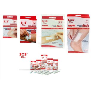 SOS Plus T-series Wound dressing เอสโอเอส พลัส รุ่น ที ซีรีส์ พลาสเตอร์ใสปิดแผลกันน้ำ มีหลายไซส์ หลายขนาดให้เลือก