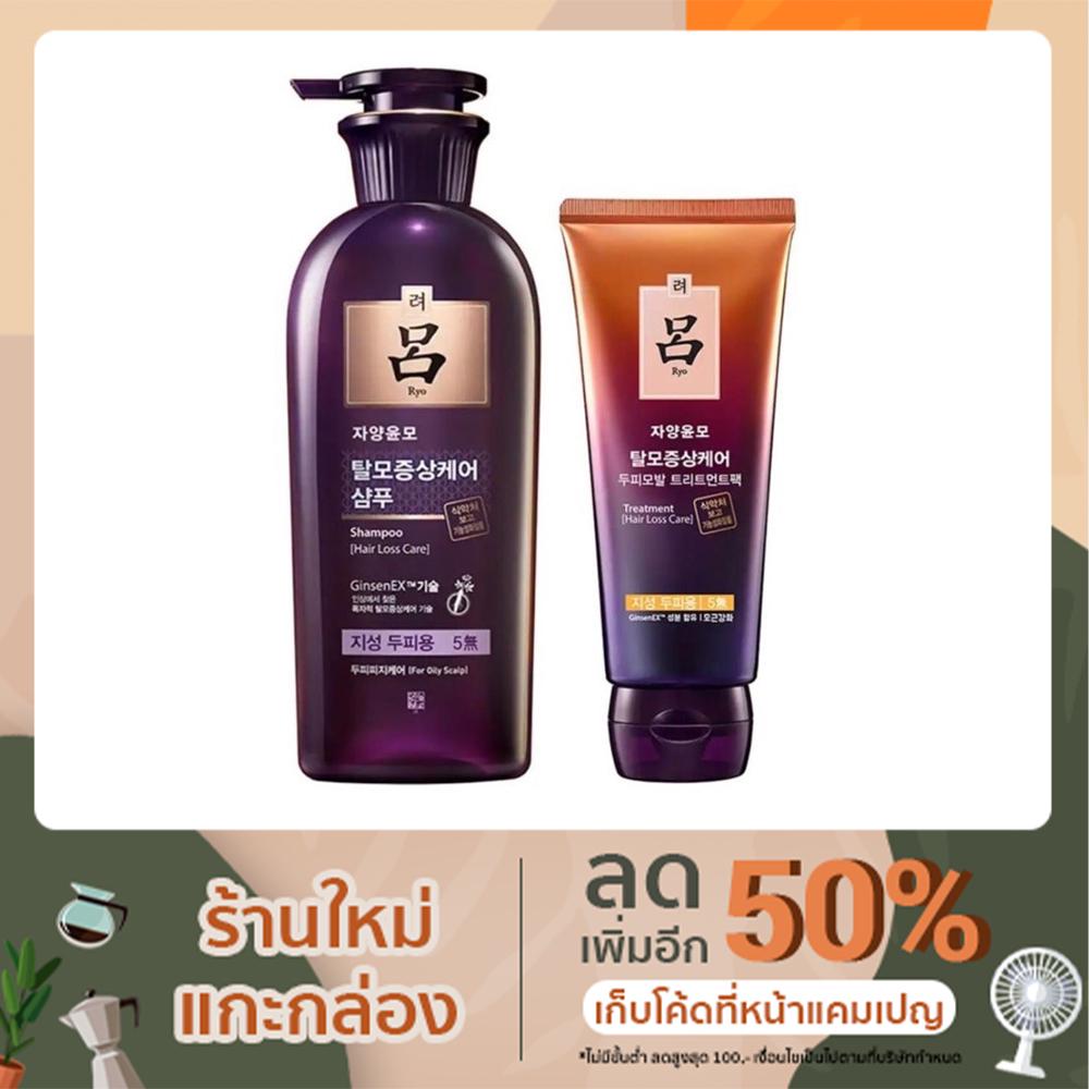 แชมพู ryo jayangyunmo hair loss care shampoo