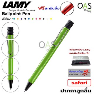 LAMY Safari Ballpoint Pen M ปากกาลูกลื่น ซาฟารี ลามี่ 0.7 mm…