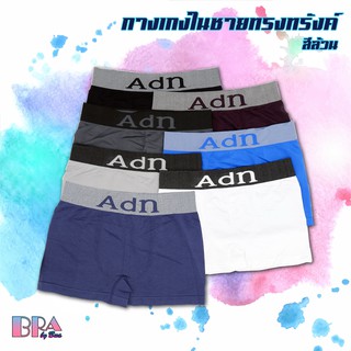 กางเกงในชายทรงทรังค์ สีล้วน(no.p6356) ขนาดฟรีไซส์