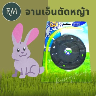 จานเอ็นตัดหญ้าเล็ก สีดำแพ็คเขียว ใส่เครื่องตัดหญ้า ใส่เอ็นได้ถึง 2.5mm