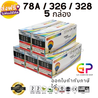 Balloon / CE278A / 78A / หมึกพิมพ์เลเซอร์เทียบเท่า / Laserjet / P1536 / P1606 / M1536MFP / สีดำ / 2,100 แผ่น / 5 กล่อง