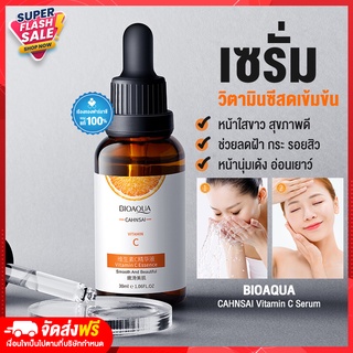 Rtพร้อมส่ง เซรั่มหน้าใส เซรั่มผิวขาว เซรั่มวิตามินซี BIOAQUA Vitamin C Serum 30/100ml เซรั่มหน้าขาว ช่วยลดฝ้า กระ รอยสิว