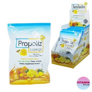 สูตรใหม่!! PROPOLIZ LOZENGE โพรโพลิซ ชนิดเม็ดอม เม็ดอมผสมสารสกัดจาก  โพรโพลิสเข้มข้น ซองละ 8 เม็ด