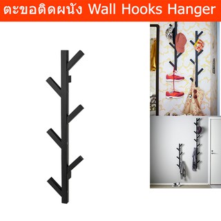 ที่แขวนเสื้อ หมวก กระเป๋า รองเท้า แบบตะขอติดผนัง (1 ชุด) Wall Hook Coat Hangers Jackets, Caps, Accessories, Shoes