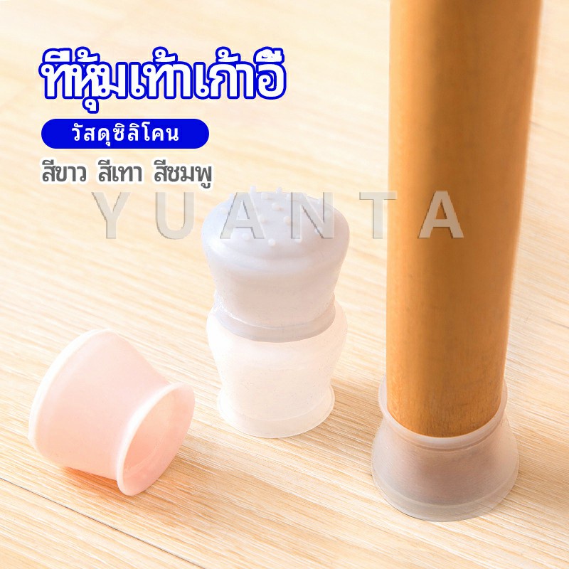 ปลอกซิลิโคนที่รองขาเก้าอี้ ป้องกันการเคลือนย้ายที่มีสีเสียงดัง และ ขุด ขีดพื้น ราคาต่อ แพ็ค chair foot cover