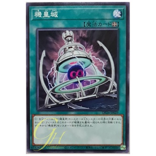 [DP24-JP029] Meklord Fortress (Common)