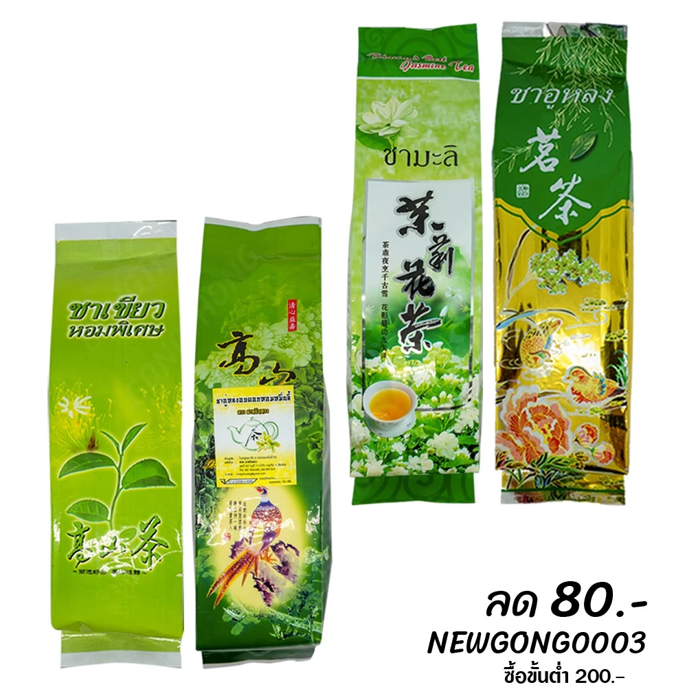 ชาอูหลง/อูหลงหอมหมื่นลี้/เขียว/มะลิ/คาโมมาย 100g (3 ชิ้น ลดพิเศษ)คละกันได้