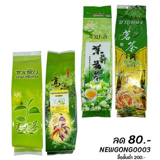 ชาอูหลง/อูหลงหอมหมื่นลี้/เขียว/มะลิ/คาโมมาย 100g (3 ชิ้น ลดพิเศษ)คละกันได้