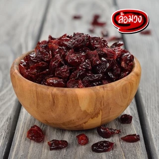 แครนเบอร์รี่ อบแห้ง หวานน้อย (Cranberry) by ล้อมวง แคนเบอร์รี่ แคนเบอรี่ แครนเบอรี่ ผลไม้อบแห้ง